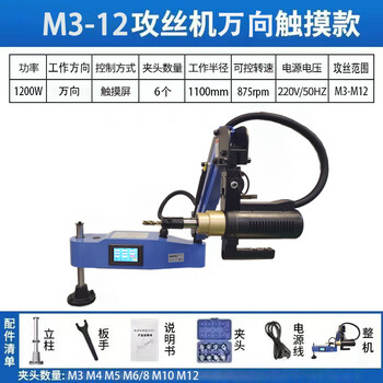 Ni zhier electric tapping machine m3-16 high-power intelligent servo tapping machine m6-36 cnc rocker arm fully automatic tapping model 1200w/857 rpm hongshengkai m3-m12 universal