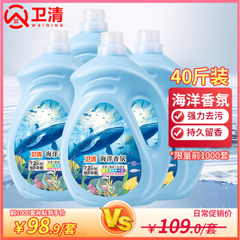 Bathroom laundry detergent 40 pounds, marine fragrance laundry detergent, hand wash and machine wash, long-lasting fragrance, clean and deodorizing 5kg*4 bottles