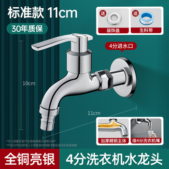 Panluo german gun gray full copper faucet home balcony mop pool outdoor antifreeze tap water single cooling washing machine faucet bright silver - 11cm regular style + 4 points washing machine spout extra thick full copper high-quality valve core