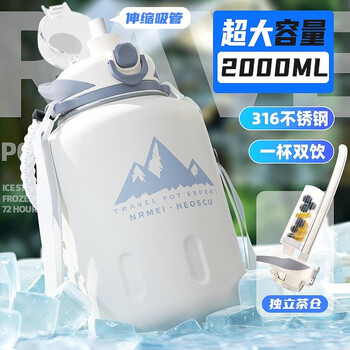 Nrmei thermos cup large capacity 25 new type cold cup tons outdoor portable sports water bottle summer big belly water cup hot and cold dual protection + 316 liner lingxi white 2l free strap + straw + lifting rope