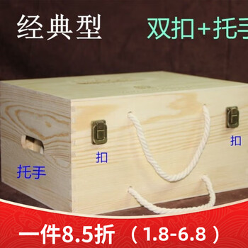 Red wine gift box empty box red wine wooden box six-pack red wine wooden box wine packaging box universal wine wooden box type b-six pine wood closed 2 buckles without wine