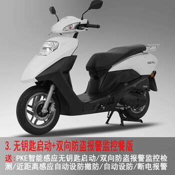 Wuyang-honda honda motorcycle scr125 xisha official new national iv efi brand new genuine imported efi pedal 3honda scr125 white/keyless start mobile phone control