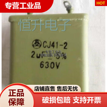State-owned radio factory cj41-2 2uf 630v iron shell oil-immersed capacitor old-fashioned ceiling fan electric fan