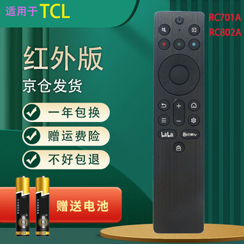Suitable for starters tcl magic control infrared remote control rc701a rc802a custom buttons application shortcut keys one-click source switching tcl tv remote control rc701a universal rc802a