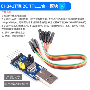 Qidi usb to ttl usb to serial port downloader cable ch340g module rs232 upgrade/pl2303 flash board cable ch341t to i2c ttl two-in-one module