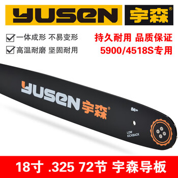 Yusen guide plate original gasoline saw chain plate logging saw guide plate 18 inch guide plate 058-325-72 section