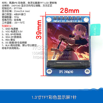 0.96-inch oled display module spi 1.3 0.91 lcd 12864 color screen 4-pin 6 ssd1306 1.3-inch tft color display 7-pin