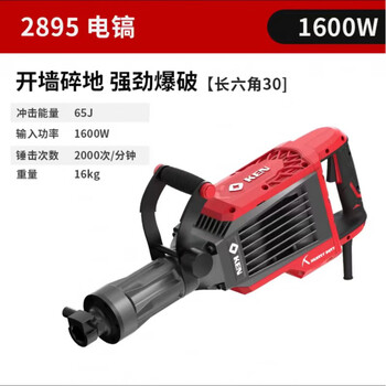 Sailoto large electric pick high power 1600w road demolition concrete demolition 95 electric pick industrial grade 28951600w heavy heavy duty electric pick