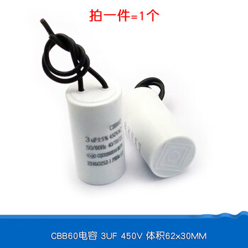 Dafuri cbb60 washing machine capacitor 4/5/6/8/10/12/15/25uf starting capacitor water pump drying and dehydration double barrel 3uf 450v volume 62*30mm (1 piece)