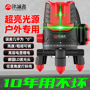 Jinchengxin's new outdoor strong infrared level red light 235 green light high-precision laser automatic outdoor leveling water purple light green light indoor and outdoor strong light 2 lines 1 electric