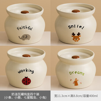 Yundi cream style stew pot earthenware pot simmering soup bowl ceramic water-proof stew pot with lid household shaxian soup steaming cup for one person four (little elephant, little deer, ladybug, little rabbit) 11.8cm