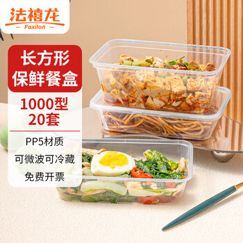 Faxilong disposable plastic lunch box 1000 type * 20 sets with lid lunch box crisper thickened large capacity microwaveable