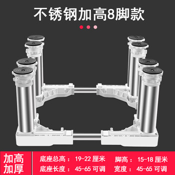 Kezhituga height stainless steel feet fully automatic pulsator drum washing machine base universal bracket refrigerator base ice making rack 8-foot round tube upgrade (total height 19-22cm) white