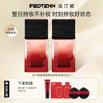 Feotznw velvety soft focus long-lasting liquid foundation sports edition natural + ivory