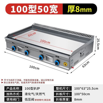 Commercial gas type mirror chrome-plated griddle, iron plate barbecue, cold noodle hand-caught cake, egg-filled cake stall, gas 100*50 mirror griddle