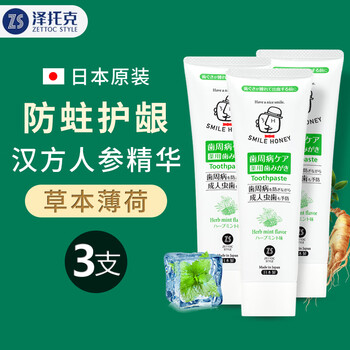 Zettoc style japan imported zettoc toothcorning ginseng toothpaste herbal gum protection toothpaste high fluoride anti-moth adult herbal mint flavor 3 pieces
