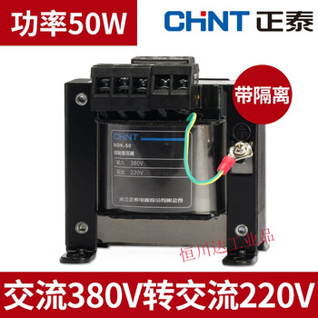 Control transformer 100w isolation 380v to 220v to 220v to 12v 24v 36v three-phase single-phase ndk- ndk-50va380v/220v (with isolation)