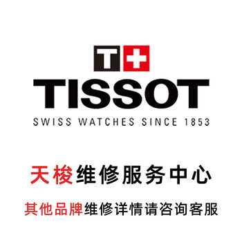 Tissot watch repair tissot watch repair, maintenance, refurbishment, polishing, custom strap accessories, oxidation repair, appointment service number