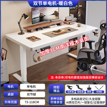 Baiqi lift table desktop computer gaming table 3cm solid wood electric study desk office workbench table single motor 2 sections cream white 3cm solid wood core 100cm*60cm thickened desktop
