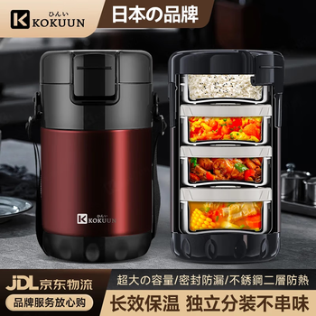 Kokuun japanese brand vacuum insulated bucket, large capacity lunch box for work, portable lunch box, deep red, 4 layers, 2.6l