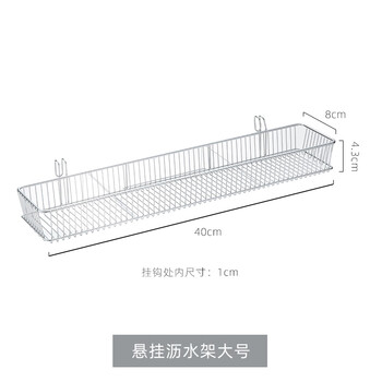 Menesen japan imported labase drain rack 304 stainless steel drain basket tableware dish rack sink hanging-large stainless steel drain rack (length 40