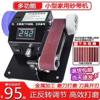Muyue electric grinder small belt sand machine scissor sharpener artifact desktop diy polishing machine household sandpaper grinder low power knife sharpener (seven speeds + forward and reverse)