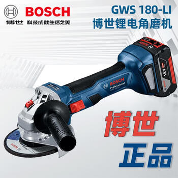 Bosch (bosch) brushless rechargeable angle grinder gws180-li lithium electric cutting machine hand grinder grinder polisher gws 180-li 4.0ah/two batteries and one charger