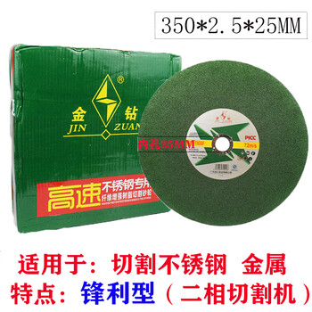 Wen yijia customized cutting blade 350 metal stainless steel grinding wheel blade for cutting steel green cutting machine saw blade 400 grinding wheel blade 350 green 30 pieces jiangsu, zhejiang, shanghai and anhui