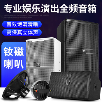 Fuhuang professional 10-inch 12-inch 15-inch full-range speaker white high-end high-power stage performance dance studio bar private room wedding family ktv subwoofer neodymium speaker audio professional full-range speaker 15 inches - white imported unit - supreme full neodymium magnet