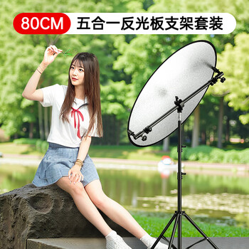Jimantu 80cm five-in-one reflector bracket set foldable round portable soft light board photography live broadcast outdoor shooting light blocking light board