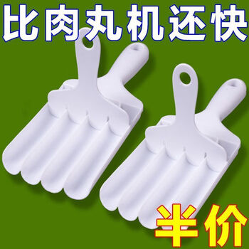Fanxiang kitchen meatball making artifact triple meatball fish ball mold shrimp slider dumpling spooning material commercial + household three seconds nine pills grade material 8-piece set 4 molds + 4 scrapers clean and hygienic