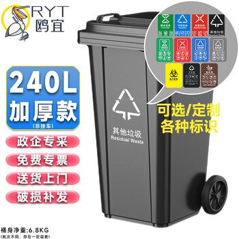Oryt 240l outdoor large trash can with lid, non-pedal, outdoor sanitation, hotel kitchen waste classification, thickened large-capacity plastic outdoor property, gray black thickened version