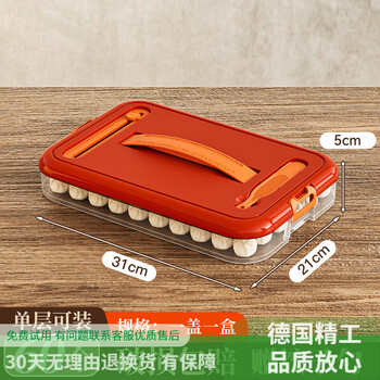 Longxue household dumpling box dumplings wonton frozen preservation box kitchen multi-layer refrigerator food storage box dumpling tray chinese red 1 layer 1 cover + dumpling spoon - portable meter
