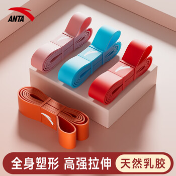Anta elastic band resistance band fitness strength training pull-up assistance belt rehabilitation elastic rope yoga stretching