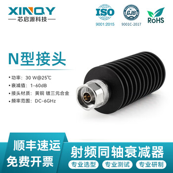 Xinqy xinqiyuan n-type connector 6g power attenuator 30w 50 ohm rf coaxial attenuator 1-40db fixed attenuation head dc-6ghz power 30w attenuation value 40db