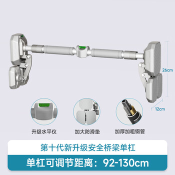 Rexl horizontal bar indoor home pull-up training equipment punch-free stretch bar door frame home waist protruding boom applicable installation distance 92-130cm