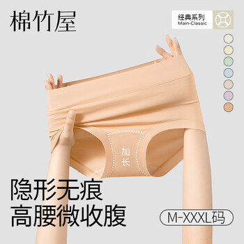 Cotton bamboo house underwear women's high waist pure cotton crotch 10a antibacterial seamless tummy control invisible 2025 new girls large size briefs mousse rice + naked skin + breeze blue + light mist purple l (95-115 catties)