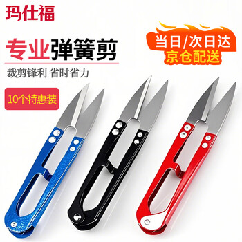 Masifu small scissors 10 pieces, tailor-made cross-stitch colorful small scissors, yarn scissors, u-shaped thread cutting scissors (random colors)