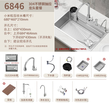 Customized 5mm embossed sus304 stainless steel original color large single-slot household kitchen sink multi-functional under-counter dishwashing 68*46 upgraded 304 three-speed pull-out faucet