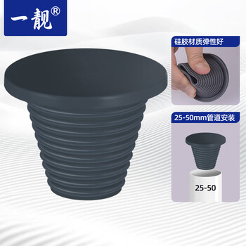 A beautiful sewer pipe plug pvc pipe sewer plug cover floor drain plug solid sealing ring basin pipe plug suitable for 25-50mm hole gray plug
