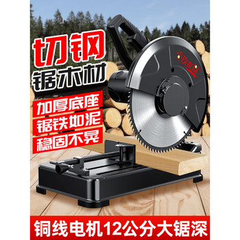Cutting machine household high-power desktop wood steel bar cutting saw 220v multi-functional electric 355 steel machine 2200w upgraded bare metal without cutting blade
