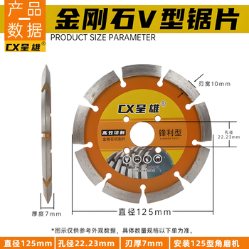Henglijia v-shaped cutting blade thickened diamond saw blade stone concrete floor slotted shovel blade angle grinder bevel edge grinding blade v-shaped 12.5 cm thickened 7mm hole 22.23