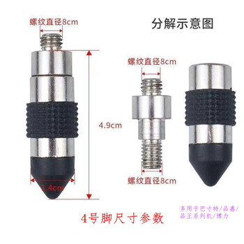 Qinkai laser level line caster accessories universal fine-tuning small foot legs adjustable bottom toe tip foot legs 3 no. 4 feet