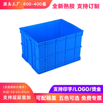 Industrial logistics plastic turnover box large rectangular cat litter box with lid thickened plastic box storage box turnover basket storage plastic box basket special fish tank for turtles 600-400 box outer diameter length 65*width 48.5*height 41cm without lid default blue white green yellow red please note