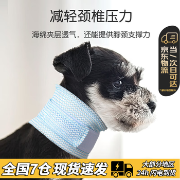 Ouoety pet elizabethan ring dog and cat neck sleeve cervical vertebra support neck rotten skin anti-scratch, lick and bite neck protective sleeve blue breathable thin s neck circumference 20 to 28cm width 6cm