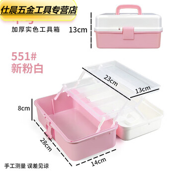 Qinkai thickened large three-layer folding art tool box chinese painting brush storage box manicure makeup box household medicine box medium size upgraded and taller three-layer tool box-new pink and white