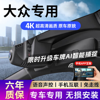 Jinyuzi volkswagen driving recorder without wiring, magotan passat tanyue tiguan l sagitar lavida cc special car