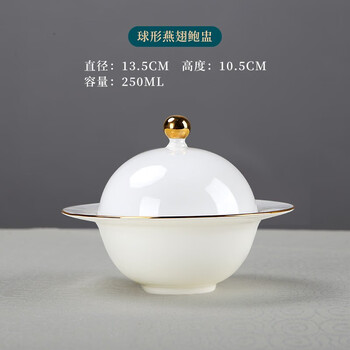 Tao xianghui hotel stew cup ceramic bowl waterproof stew cup single serve with stove one wing bowl sea cucumber cup bird's nest stew cup phnom penh - spherical swallow wing abalone cup