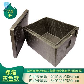 Large epp food foam insulated box, refrigerated box, commercial stall, outdoor thermal insulated car takeout box, meal delivery box, 74 liters, new type, thickened 1 piece