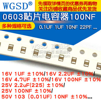 Dafuri 0603 chip capacitor y5v 104m 100nf 10uf 0.1uf 105m 2.2uf 25v 100nf 10% (100 pieces)